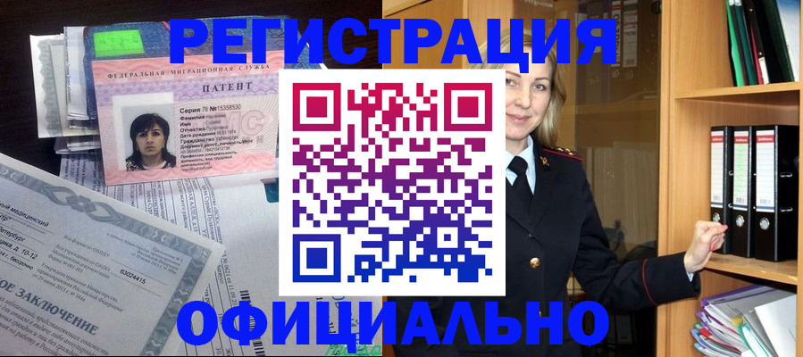 временная регистрация недорого в Охе