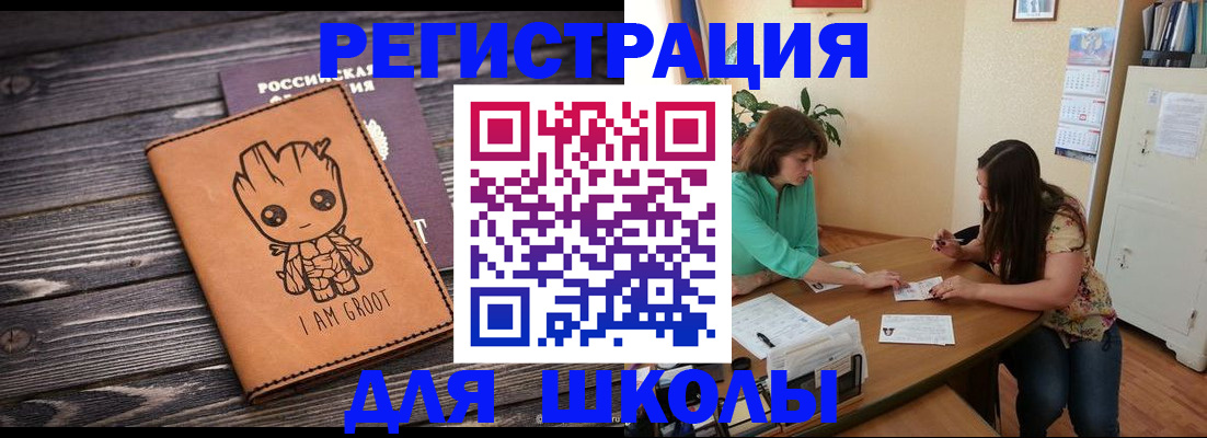 прописка в Охе