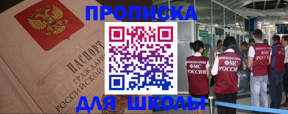 временная регистрация для всех в Охе