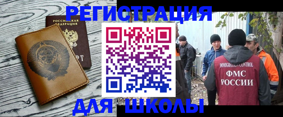 прописка в Охе
