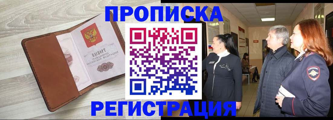 временная регистрация в Охе