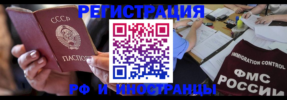 регистрация в Охе